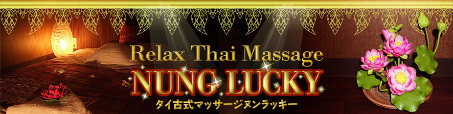 ���c�^�C�Î��}�b�T�[�W�k�����b�L�[